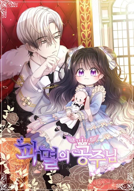 Capa de The Adorable Princess of Doom