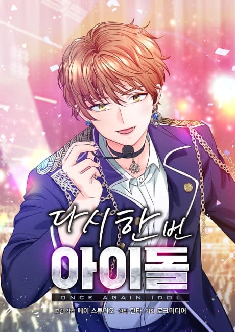 Capa de Second Try Idol