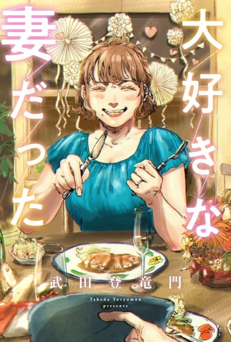 Capa de The Wife I Loved Dearly