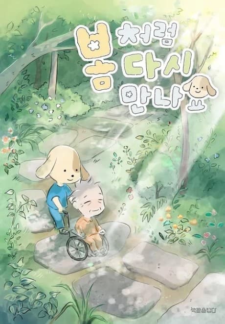 Capa de Till We Meet Again