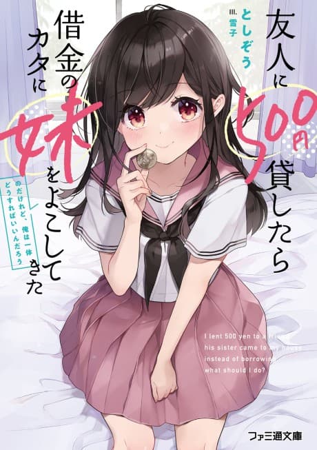 Capa de Yuujin ni 500-en Kashitara Shakkin no Kata ni Imouto wo Yokoshitekita no Dakeredo, Ore wa Ittai Dou Sureba Iin Darou