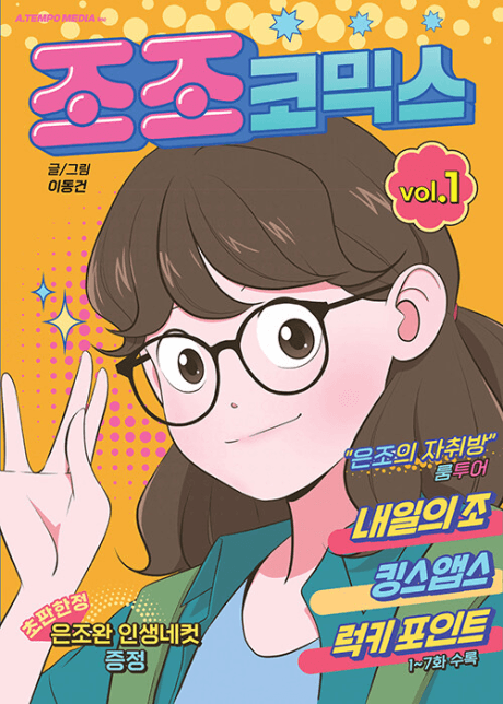 Capa de Daily Jojo
