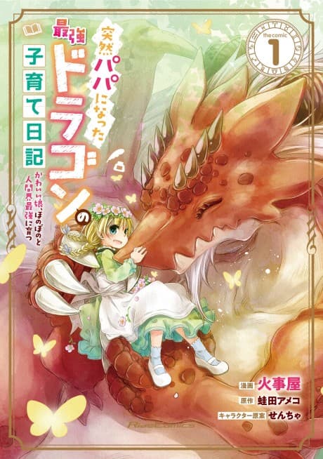 Capa de Dragon Daddy Diaries: A Girl Grows to Greatness