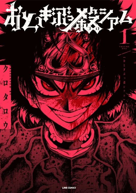 Capa de Otogi Bukkoro Shiamu