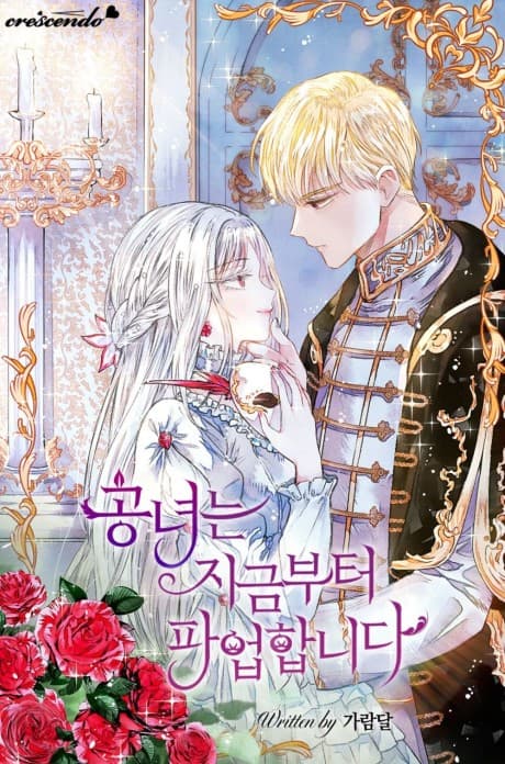 Capa de Gongnyeoneun Jigeumbuteo Paeopamnida