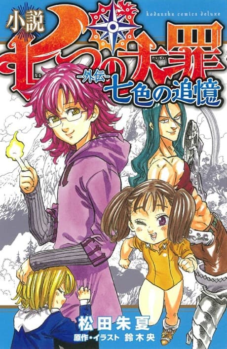 Capa de The Seven Deadly Sins: Seven-Colored Recollections