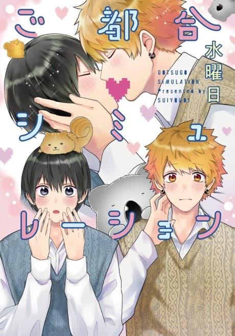 Capa de Imaginary Boyfriend