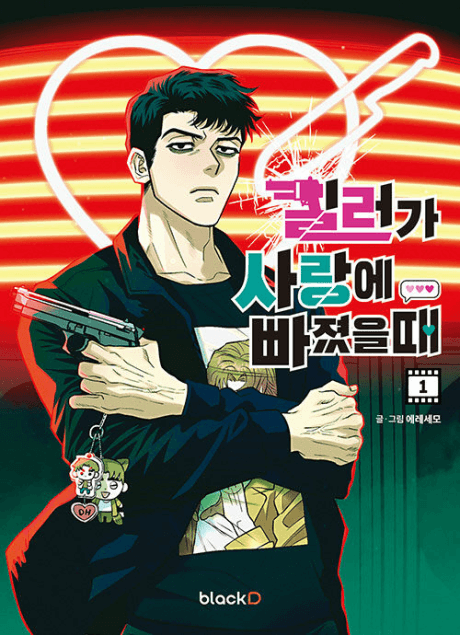 Capa de Killer Crush