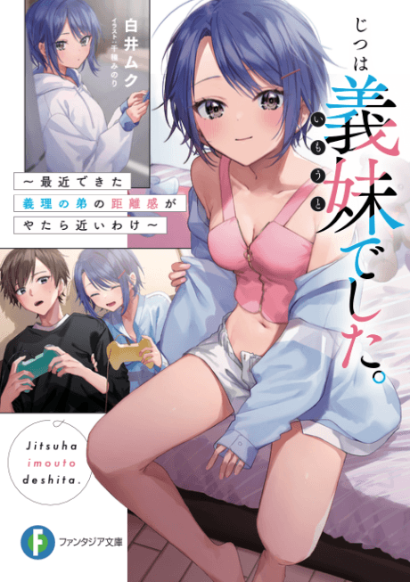 Capa de Jitsu wa Imouto Deshita.: Saikin Giri no Otouto no Kyourikan ga Yatara Chikai Wake