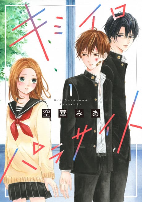 Capa de Kimiiro Parasite