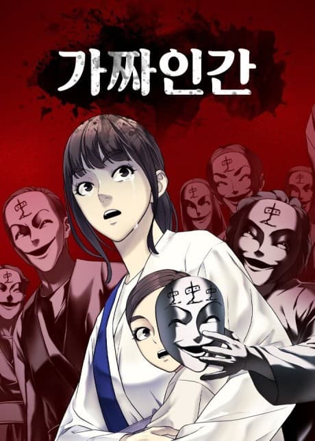 Capa de Fake Humans