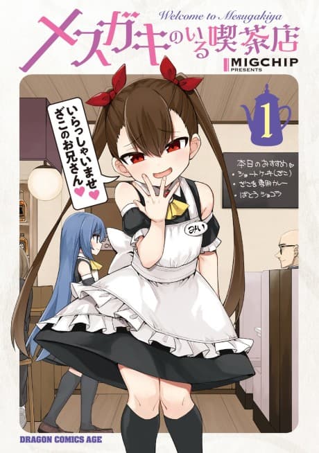 Capa de Mesugaki no Iru Kissaten