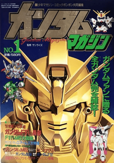 Capa de Kidou Senshi Gundam F91