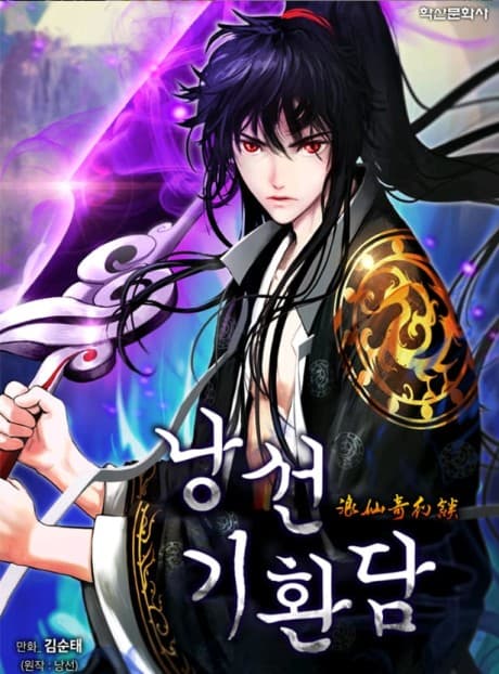 Capa de Tale of the Floating Sages