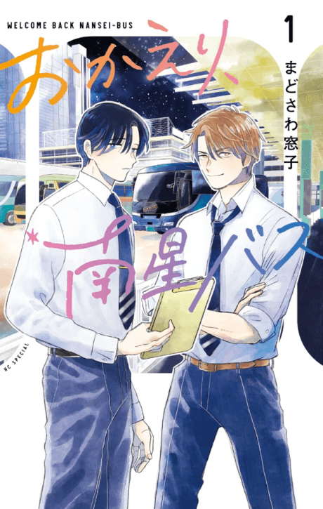 Capa de Okaeri, Nansei Bus