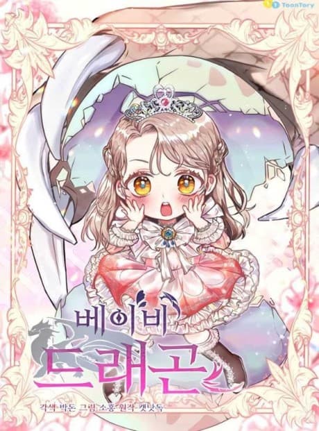 Capa de Baby Dragon