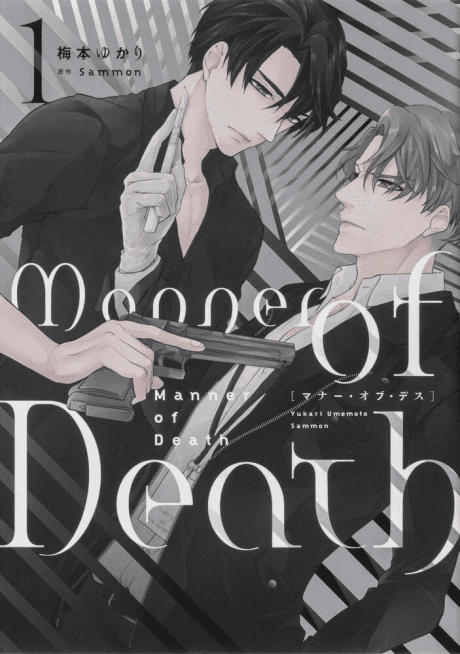 Capa de Manner of Death