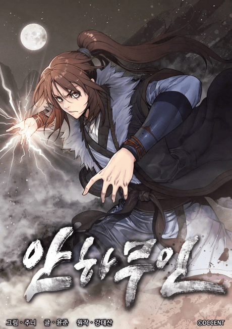Capa de High and Mighty
