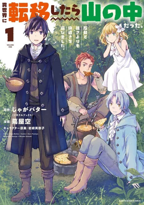 Capa de Isekai ni Teni shitara Yama no Naka datta. Handou de Tsuyosa yori mo Kaitekisa wo Erabimashita.