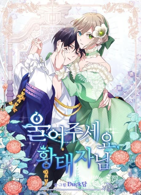 Capa de Cry for Me, Crown Prince
