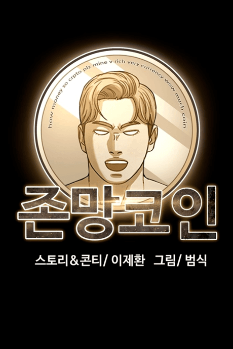 Capa de Loser Coin