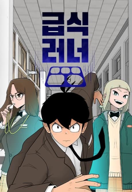 Capa de Geupsingneoneo