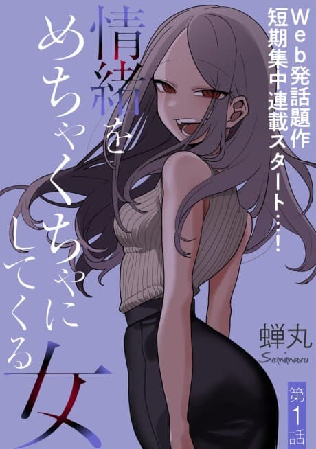Capa de Joucho wo Mechakuchani Shitekuru Onna