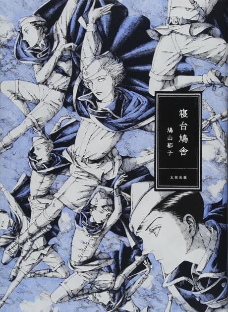 Capa de Shindai Kyusha