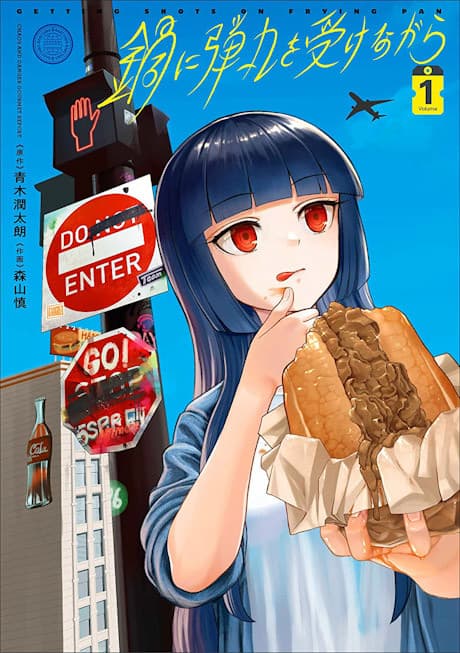 Capa de Nabe ni Dangan wo Uke Nagara