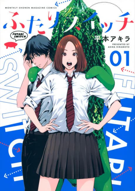 Capa de Futari Switch
