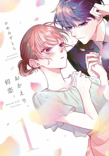 Capa de Okaeri, Hatsukoi.