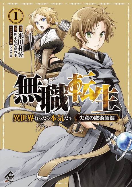 Capa de Mushoku Tensei: Isekai Ittara Honki Dasu - Shitsui no Majutsushi-hen