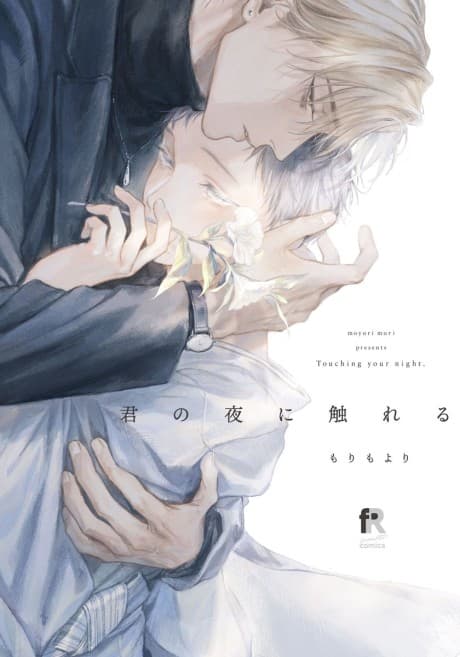 Capa de Touch Within the Abyss