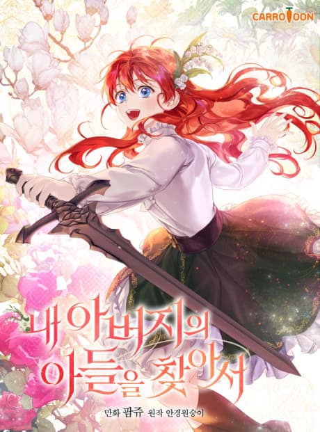 Capa de Heir to the Dragon Slayer Sword