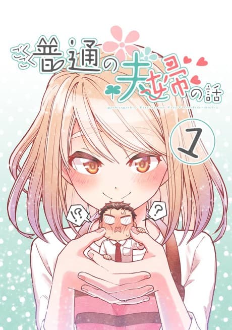 Capa de A STORY OF AN UTTERLY ORDINARY COUPLE