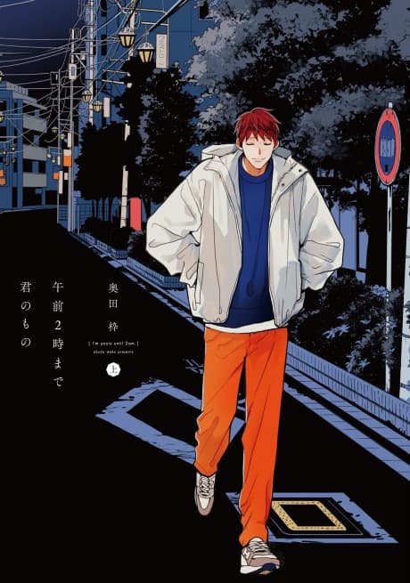 Capa de Gozen 2-ji made Kimi no Mono