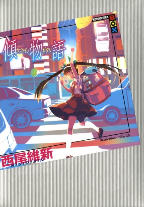Capa de Kabukimonogatari: Dandy Tale