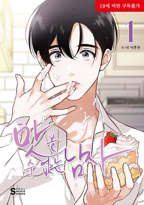 Capa de The Insatiable Man