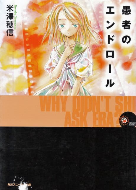 Capa de Gusha no Endroll