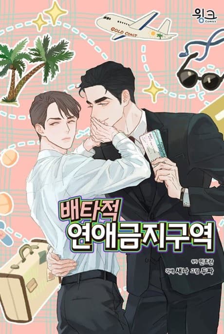 Capa de Beta Off Not Dating