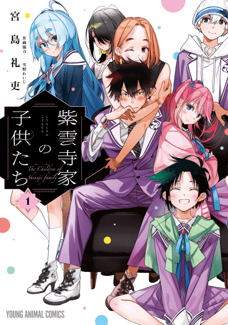 Capa de The Shiunji Family Children