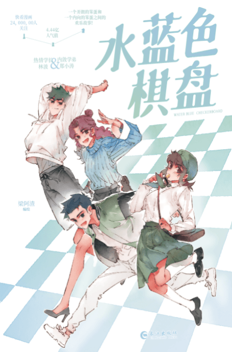 Capa de Checkmate! Capture My Heart