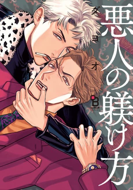 Capa de Akunin no Shitsukekata