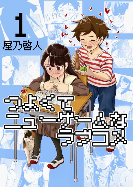 Capa de Tsuyokute New Game na Love Come