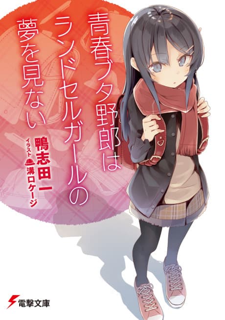 Capa de Rascal Does Not Dream of a Knapsack Kid