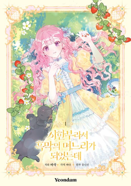 Capa de The Archvillain's Daughter-In-Law