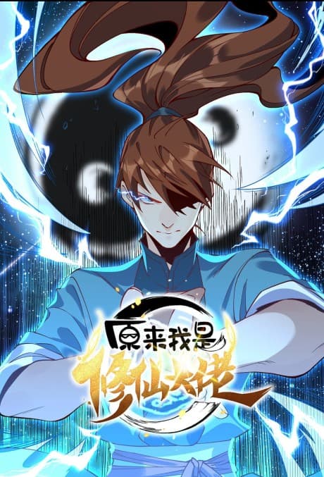 Capa de A Big Shot Actually