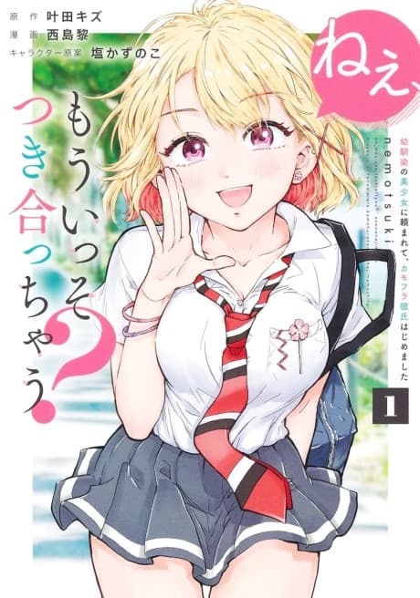 Capa de Nee, Mou Isso Tsukiacchau? Osananajimi no Bishoujo ni Tanomarete, Camouflage Kareshi Hajimemashita