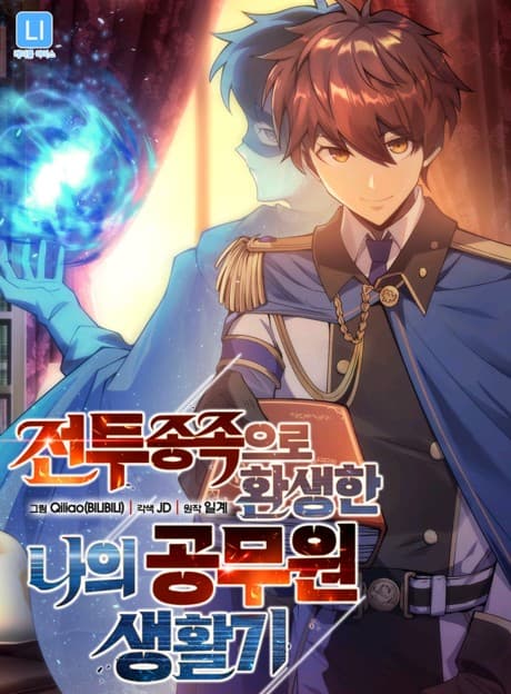 Capa de My Civil Servant Life Reborn in the Strange World