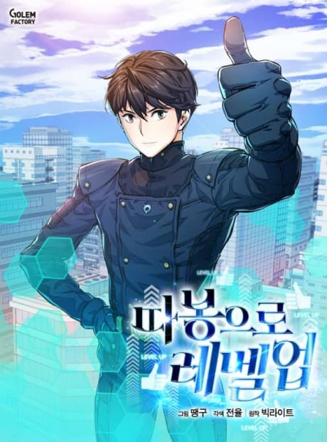 Capa de Thumbs Up, Level Up
